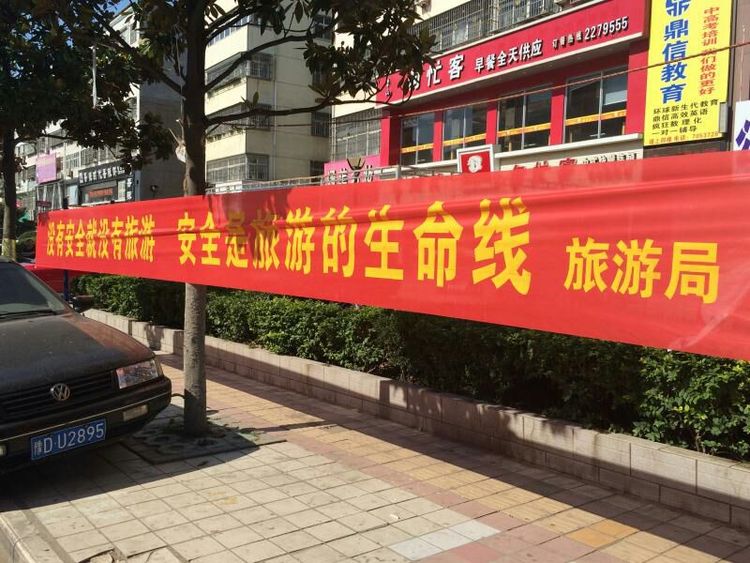 鲁山县旅游局春节期间对各旅游企业进行安全大检查.jpg