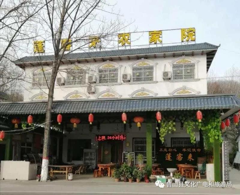 尧山蓬客来农家院1.jpg 尧山蓬客来农家院1.jpg