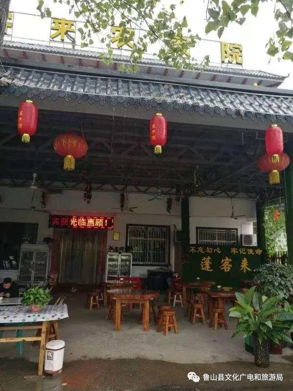 尧山蓬客来农家院2.jpg 尧山蓬客来农家院2.jpg