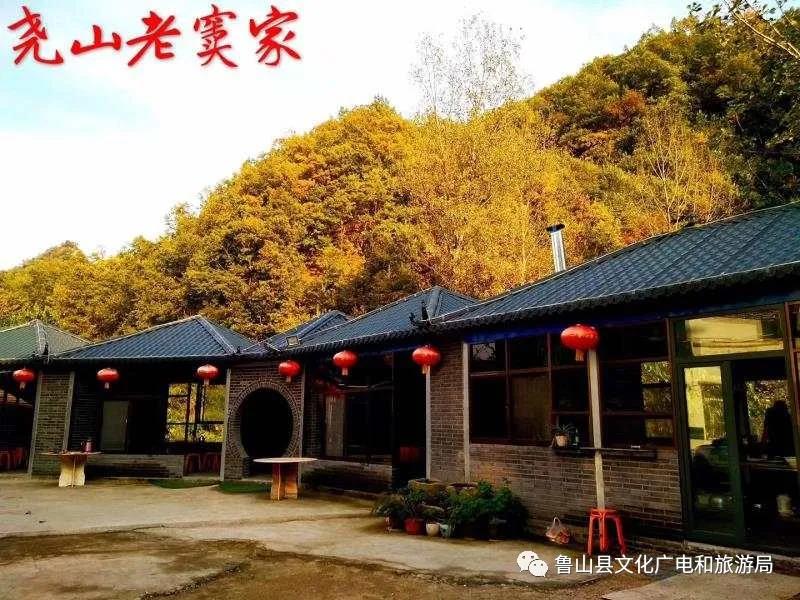 老窦家农家乐宾馆1.jpg 老窦家农家乐宾馆1.jpg