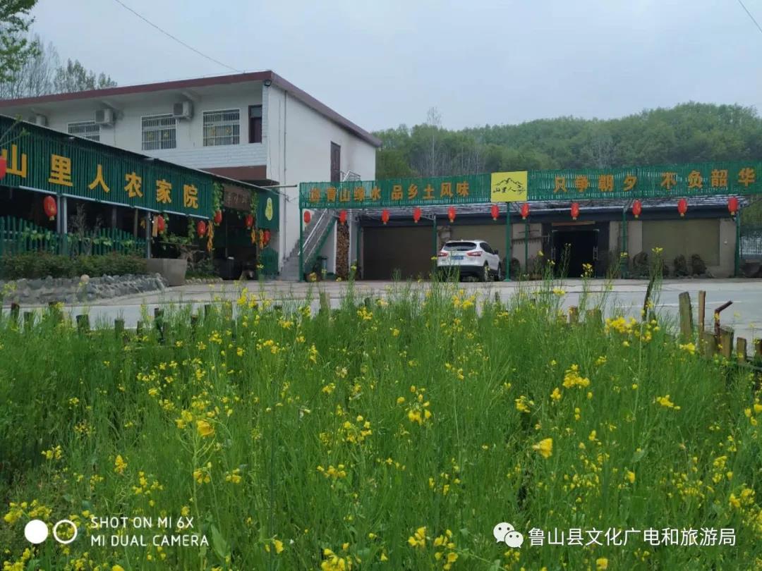 山里人农家院 1.jpg