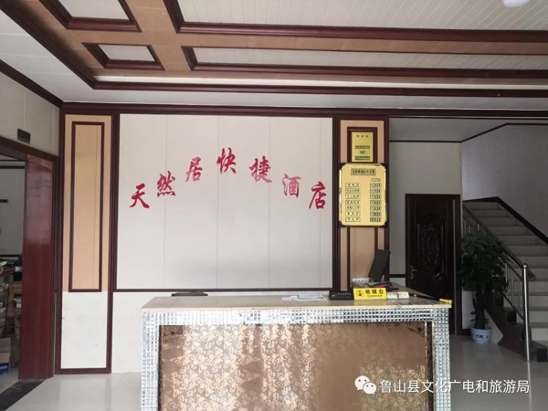 天然居快捷酒店1.jpg 天然居快捷酒店1.jpg